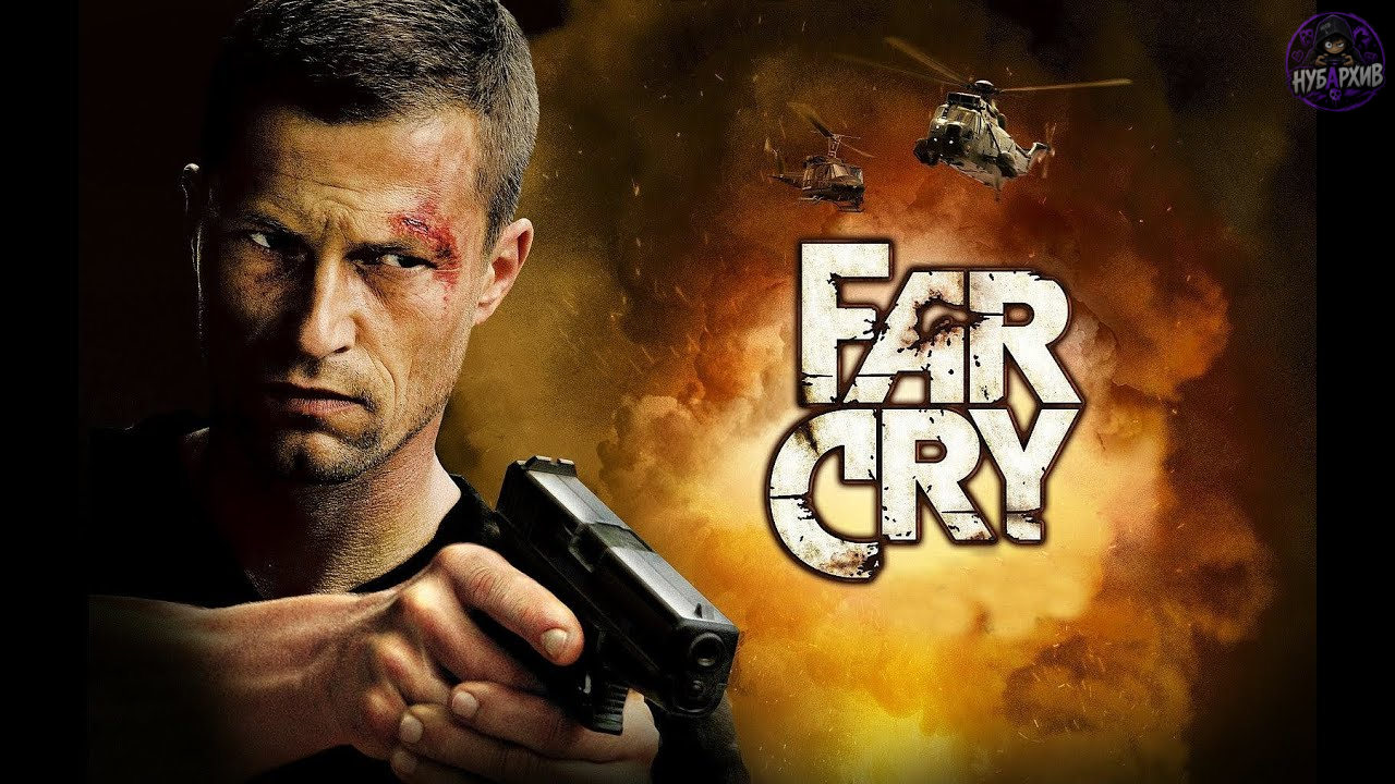Фильм по игре FarCry Фильм по игре FarCry
