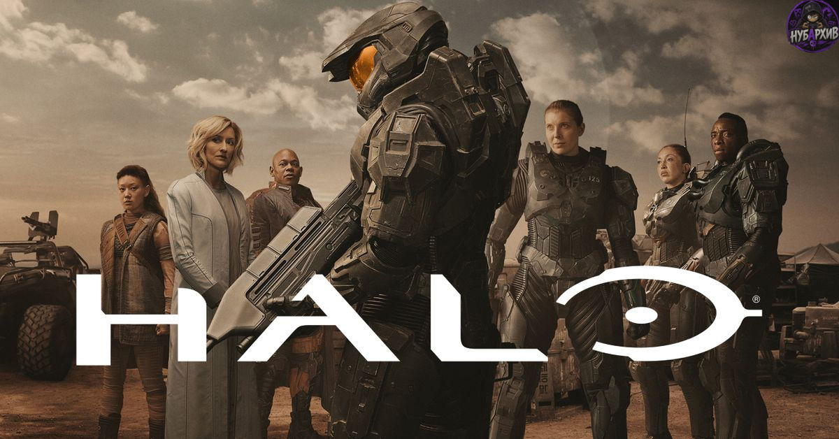 Сериал по игре Halo Сериал по игре Halo
